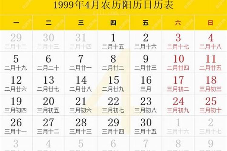 1999年中秋节农历是几月几号