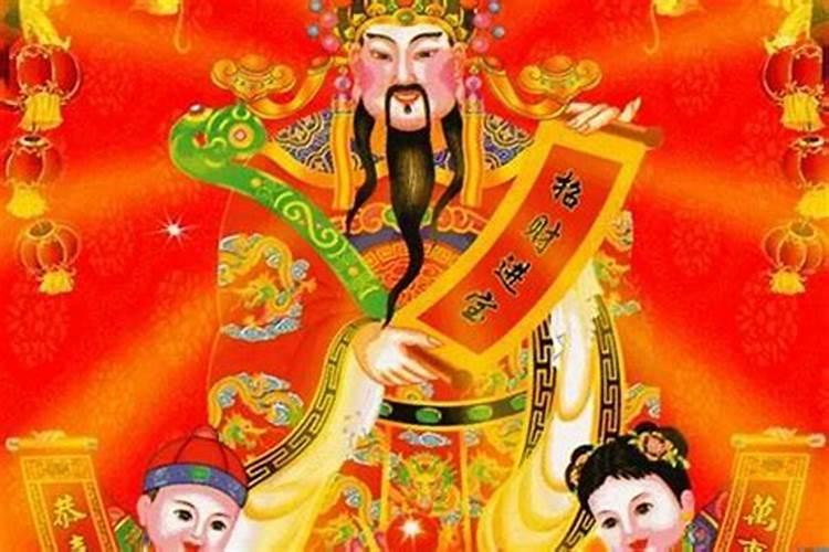 中元节习俗有迎财神吗
