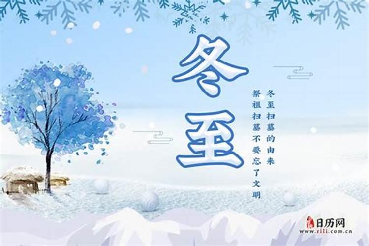 春节是在冬至后的第几天？