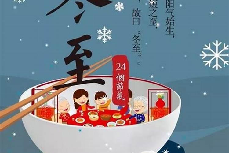 冬至习俗也是饺子节