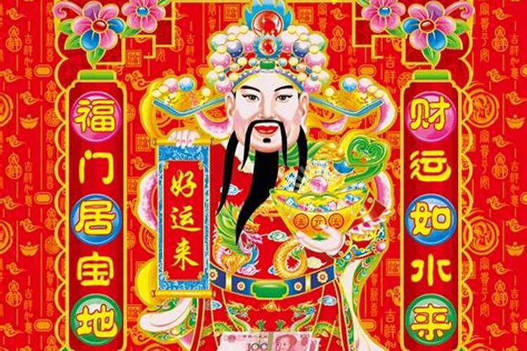 中国财神节开门红是哪一天