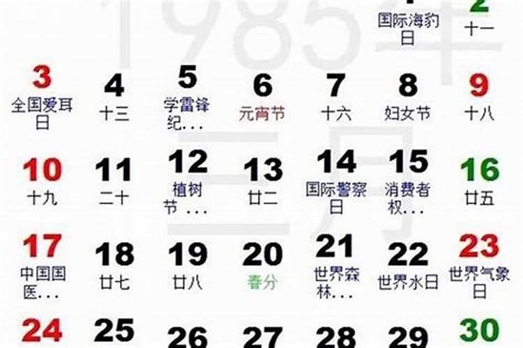 农历十二月二十日叫什么