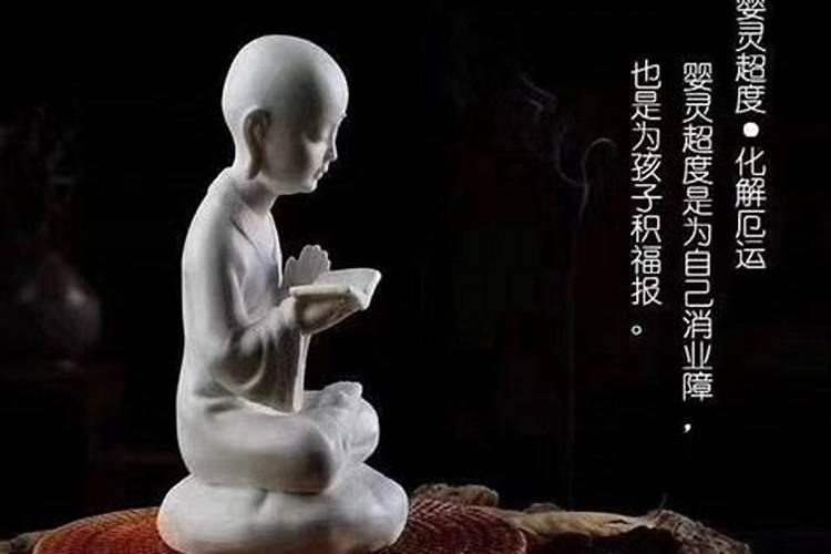 佛教时有讲童子命的吗