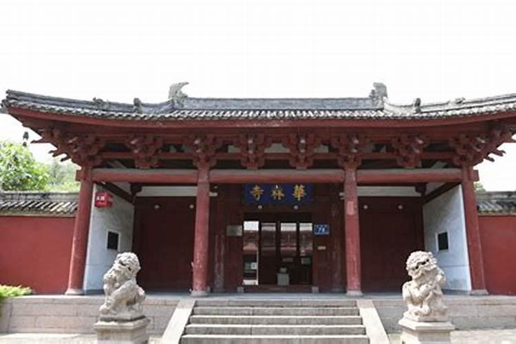 福州寺庙做法事