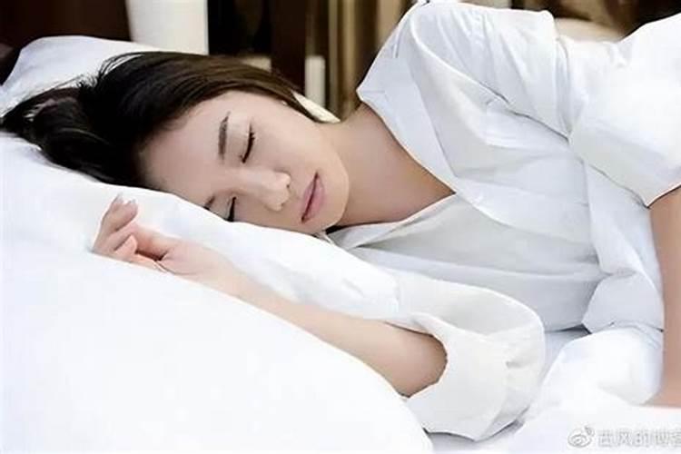梦到女人在自己床上睡觉