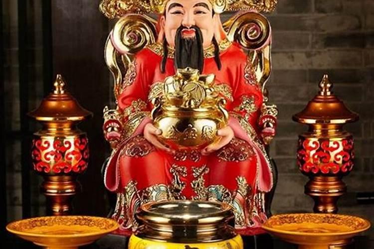 中元节怎么供奉财神最好