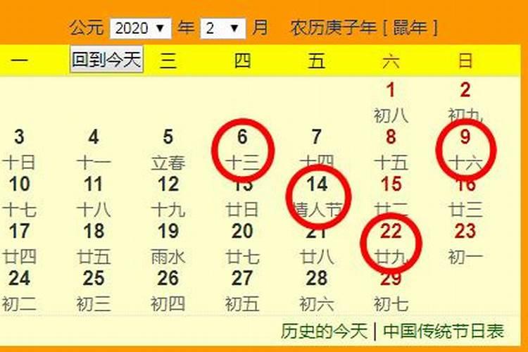 2021年正月十五是黄道吉日吗周易网