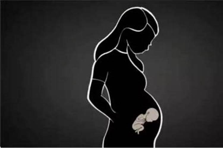 打胎会有损阴德吗
