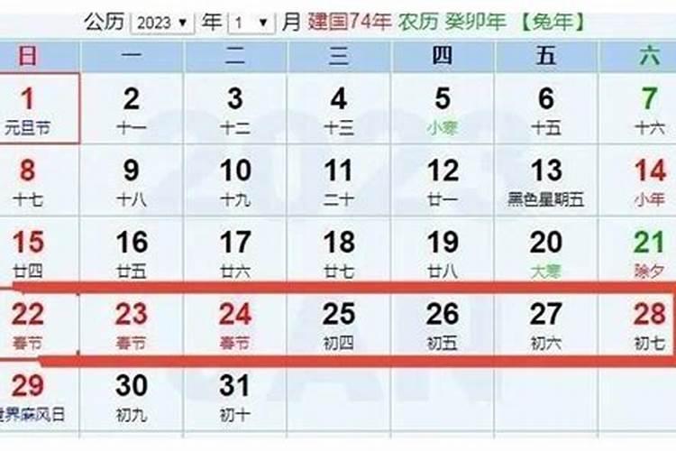 2025春节是几月几日