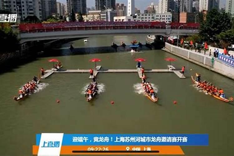 上海端午节龙舟比赛在哪