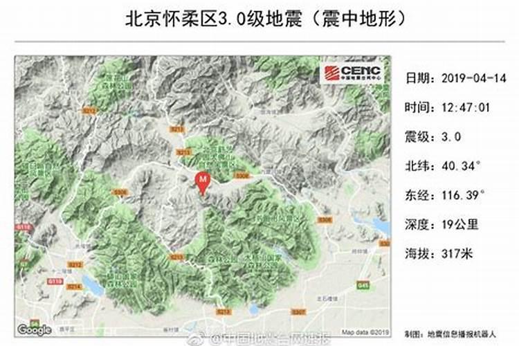 三月十五号哪里地震了北京