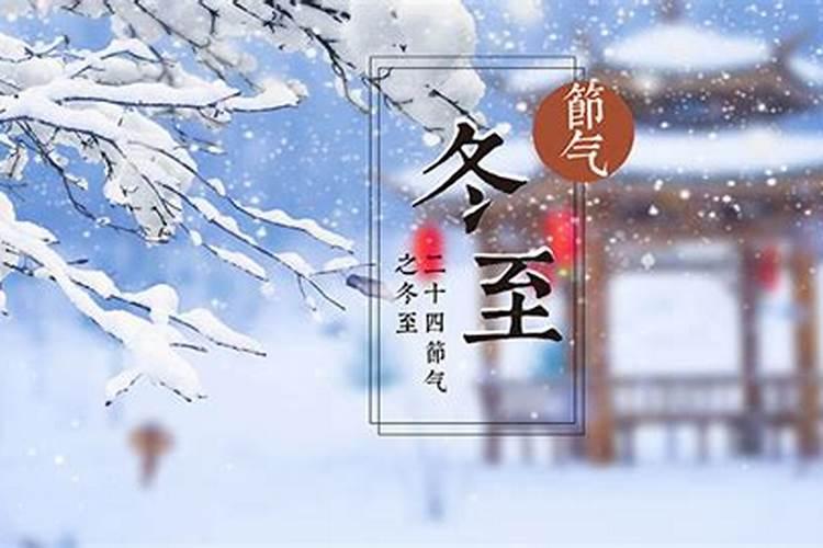 冬至2023春节几月几日