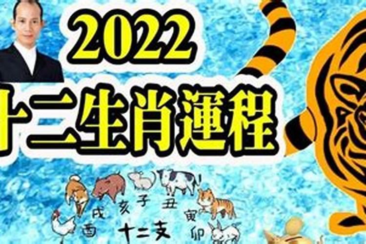 苏民峰2021年属虎运势