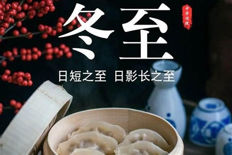 汉中民俗冬至吃饺子的来历