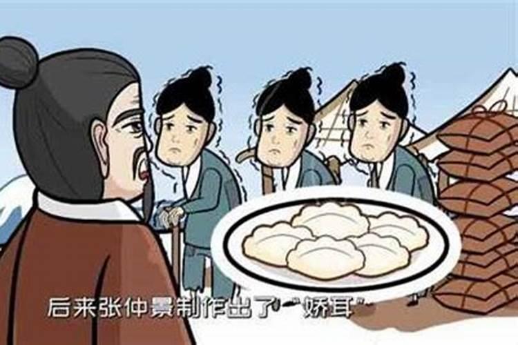 汉中民俗冬至吃饺子的来历