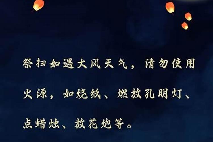 中元节祭祖公告