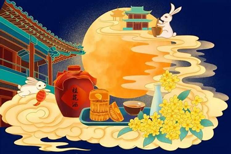 中秋节的农历和新历