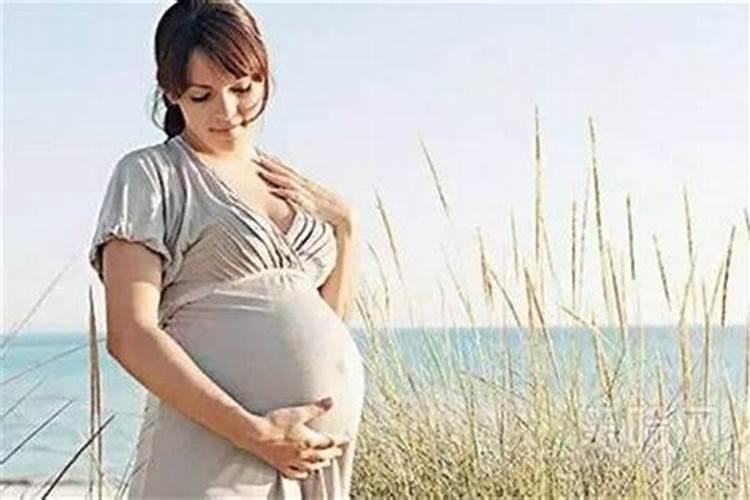 九月初九怀孕什么时候出生