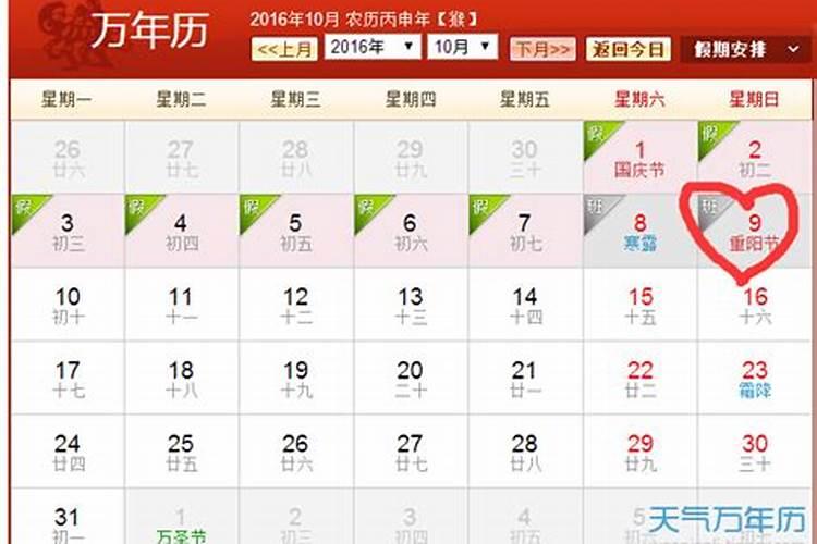 重阳节农历是几月几日日