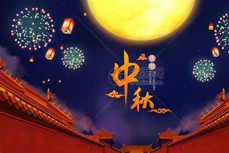 中秋节在中国哪里