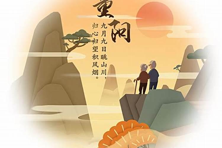 九月初九重阳节有哪些习俗