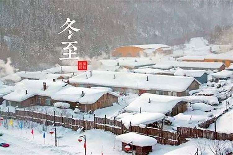 湘潭今年的冬至几月几日开始