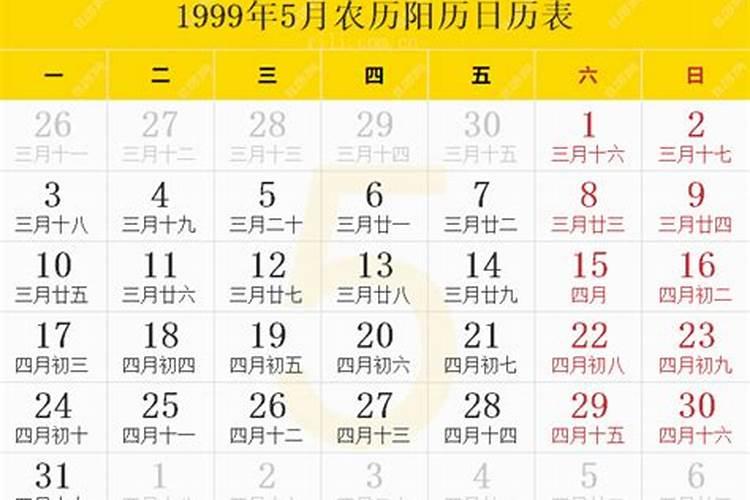 1999年7月初五出生的男运程
