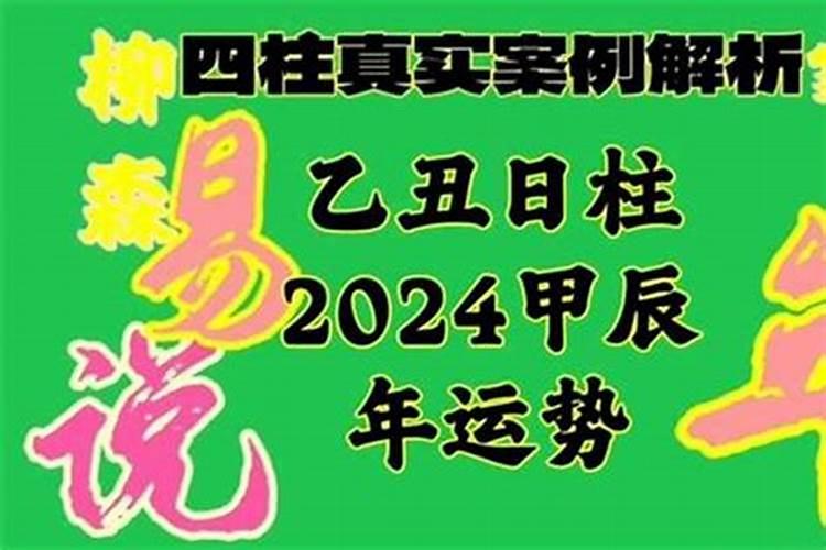 2021年辛丑年运势(下)