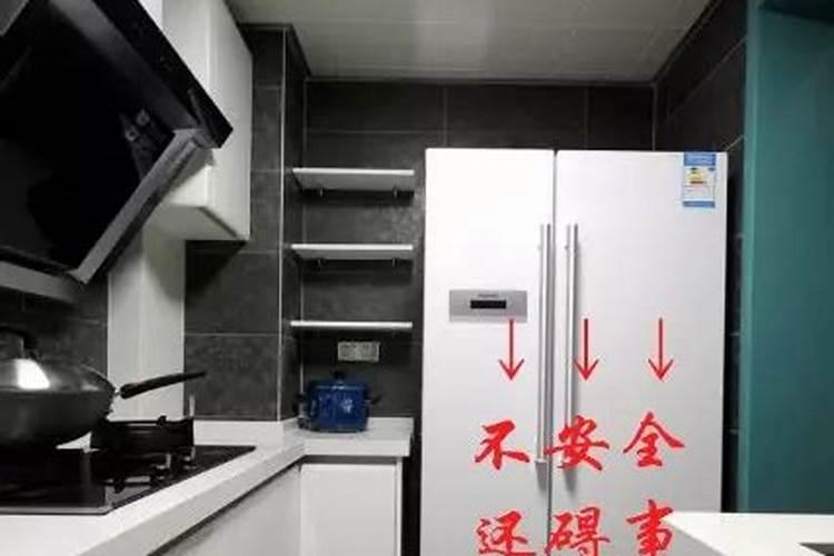 厨房门口风水十大禁忌冰箱正对厨房门