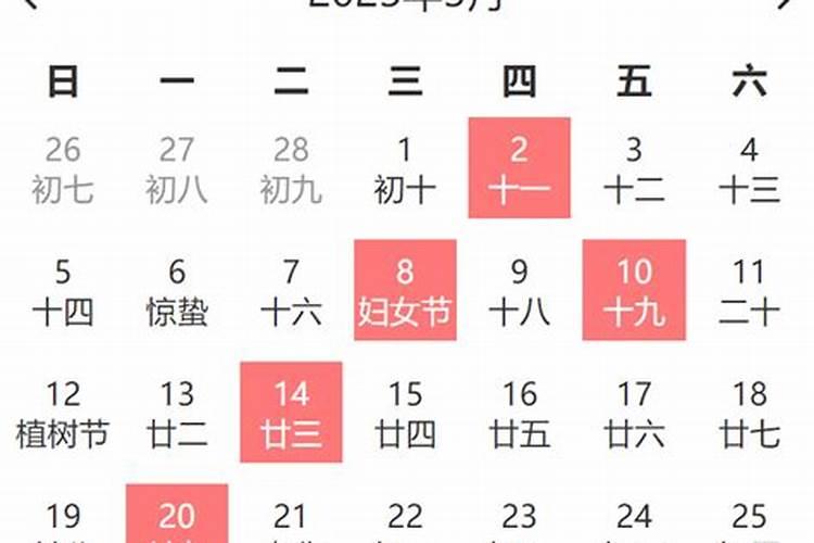2023年黄道吉日查询一览表