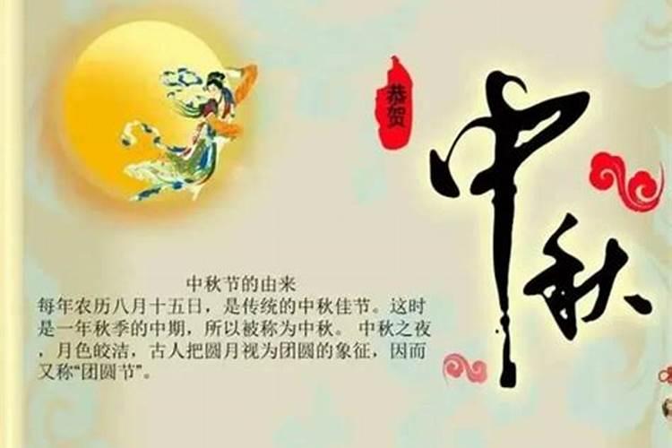 什么是中秋节的来历和传说