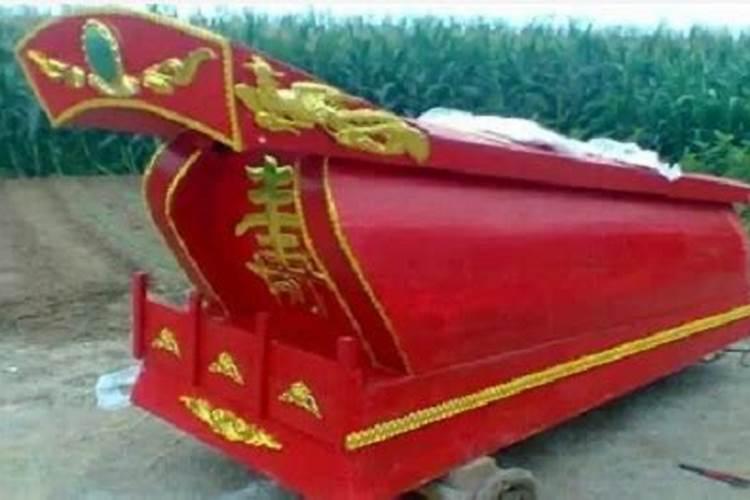 梦见了红色的棺材是什么意思