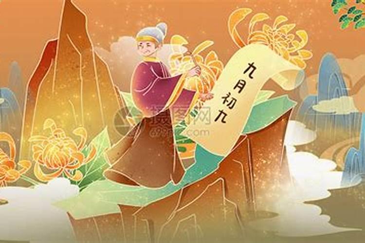 重阳节是祭祖的日子吗