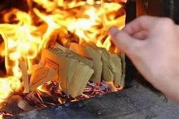财神节可以在家里烧纸吗