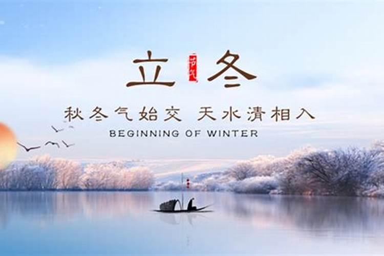 立冬是几月几号2023年吃饺子