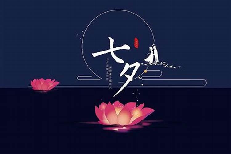 七夕节是什么节日阳历是几月几日