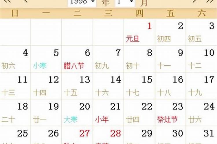 十二月二十四农历是哪天