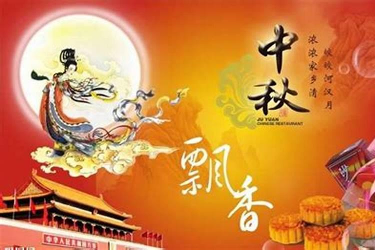 国外中秋节的来历和风俗