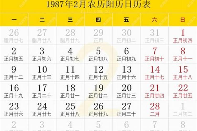 1987年7月农历出生的人运势