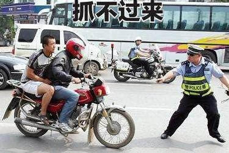 梦见骑摩托被交警抓了是什么预兆
