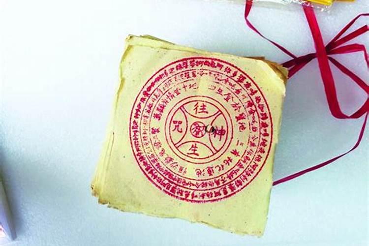 中元节祭祖纸钱
