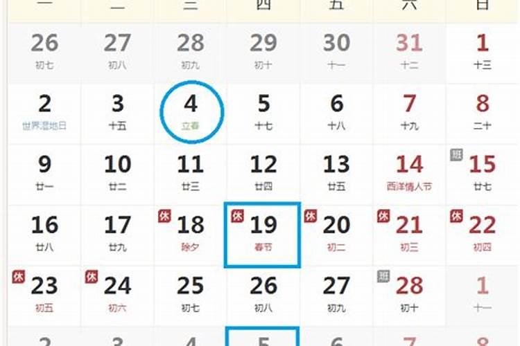 怎么用日历推算太岁