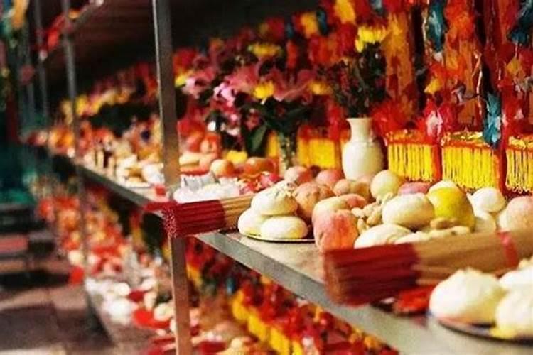 中元节祭祖用什么供品
