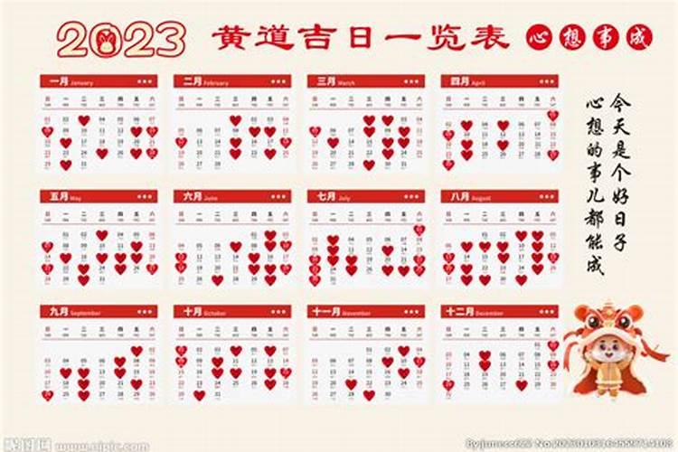 2023年六月结婚黄道吉日(2020年6月份适合结婚的吉日)